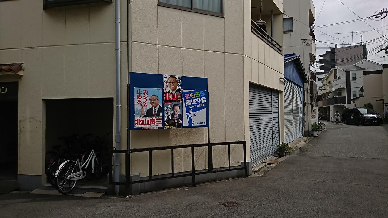 Ferienwohnung Fleur Sagittaire Ōsaka Exterior foto